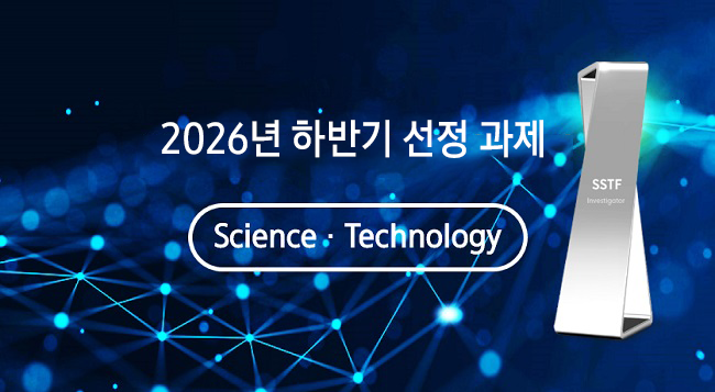 2026 하반기 선정과제.png